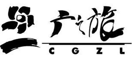 GZL International Travel